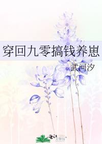 带着治愈系统穿九零