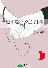 她是女王[网游]