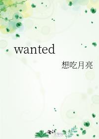 wanted