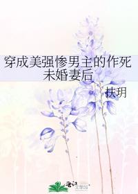 白月光手撕BE剧本